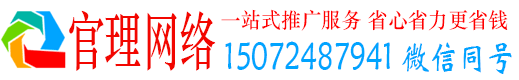 翼城官理信息流运营